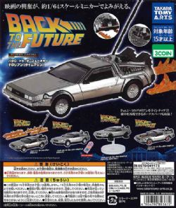 RETOUR VERS LE FUTURE -  DELOREAN ALÉATOIRE -  GACHAPON